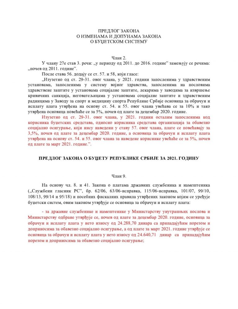 Read more about the article ИНФОРМАЦИЈЕ О ПРЕДСТОЈЕЋИМ ПОВЕЋАЊИМА ПЛАТА ЗА ЗАПОСЛЕНЕ У МО И ВС