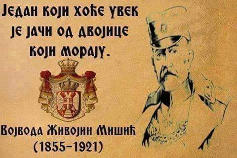 Read more about the article ЈЕДАН КОЈИ ХОЋЕ, УВЕК ЈЕ ЈАЧИ ОД ДВОЈИЦЕ КОЈИ МОРАJУ